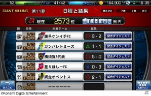 Android「ワールドサッカーコレクションS」全国のプレイヤーと対戦できる「リーグ戦」機能&新ナビゲーター「エリーさん」が実装予定の画像1