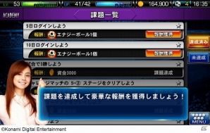 Android「ワールドサッカーコレクションS」全国のプレイヤーと対戦できる「リーグ戦」機能&新ナビゲーター「エリーさん」が実装予定の画像2