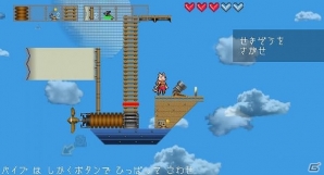 PS Vita専用サンドボックス・アクションRPG「Airship Q」がクラウドファンディングサイト「Makuake」にて資金調達を開始の画像2