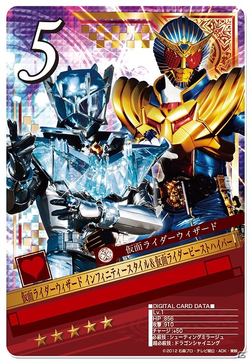 iOS/Android「仮面ライダー ブレイクジョーカー」期間限定イベント「仮面ライダーウィザードフィナーレ記念！輝く希望を集めろ！」実施の画像2