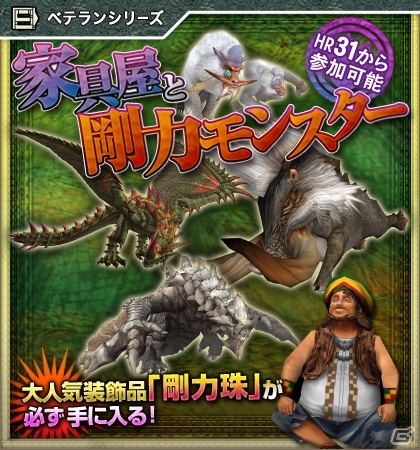 Xbox 360/PC「モンスターハンター フロンティアG」G級新モンスター「レビディオラ」が狩猟解禁！G級武器の素材緩和を実施の画像4