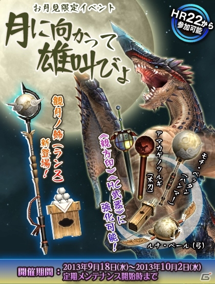 Xbox 360/PC「モンスターハンター フロンティアG」G級新モンスター「レビディオラ」が狩猟解禁！G級武器の素材緩和を実施の画像7