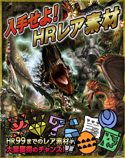 Xbox 360/PC「モンスターハンター フロンティアG」G級新モンスター「レビディオラ」が狩猟解禁！G級武器の素材緩和を実施の画像8