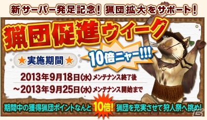 Xbox 360/PC「モンスターハンター フロンティアG」G級新モンスター「レビディオラ」が狩猟解禁！G級武器の素材緩和を実施の画像9