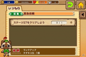 iOS「モンハン商店 アイルーでバザール」緊急依頼の条件やスタミナ回復について紹介する「バザールの作り方指南」第4弾が公開の画像1