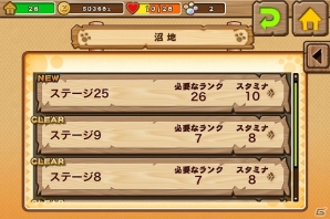 iOS「モンハン商店 アイルーでバザール」緊急依頼の条件やスタミナ回復について紹介する「バザールの作り方指南」第4弾が公開の画像2