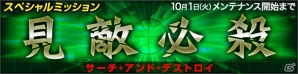 iOS/Android「デーモントライヴ」デーモン「マーリン」の出現率が大幅にアップ！スペシャルミッション「倒して集めろ！サーチ＆デストロイ」も開催の画像5