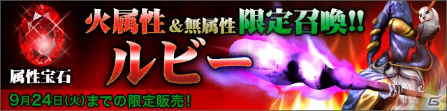 iOS/Android「デーモントライヴ」デーモン「マーリン」の出現率が大幅にアップ！スペシャルミッション「倒して集めろ！サーチ＆デストロイ」も開催の画像1