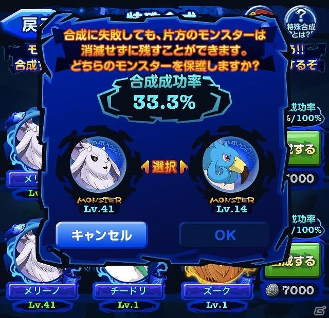 iOS/Android「マジモン」特殊合成システムが一新！バトルリーグにフレンドランキングが追加＆新エリア「両国」も登場の画像2