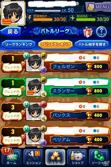 iOS/Android「マジモン」特殊合成システムが一新！バトルリーグにフレンドランキングが追加＆新エリア「両国」も登場の画像4