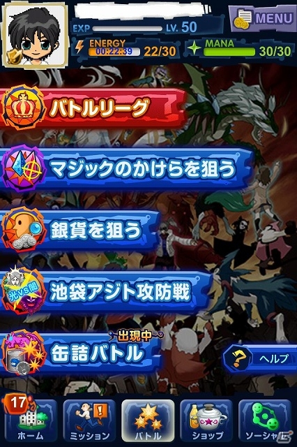 iOS/Android「マジモン」特殊合成システムが一新！バトルリーグにフレンドランキングが追加＆新エリア「両国」も登場の画像5