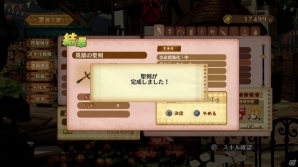 PS3「アルカディアスの戦姫」戦闘モードやキャラクター育成要素などのポイントをおさらい―詳細不明な新キャラクターの姿も公開！の画像47