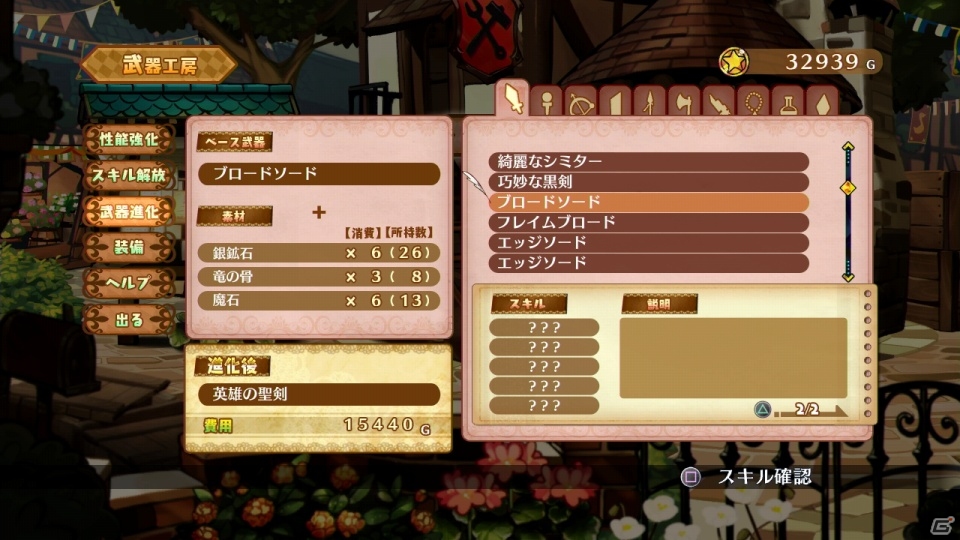 PS3「アルカディアスの戦姫」戦闘モードやキャラクター育成要素などのポイントをおさらい―詳細不明な新キャラクターの姿も公開！の画像45