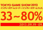 PLAYISM、最大80％オフになるインディーズゲームセールを開催