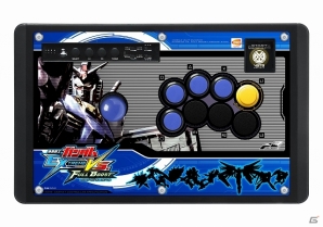 PS3「機動戦士ガンダム エクストリームバーサス フルブースト」用に新規設計されたPS3用本格派アーケードスティックが数量限定で本日より予約開始の画像12