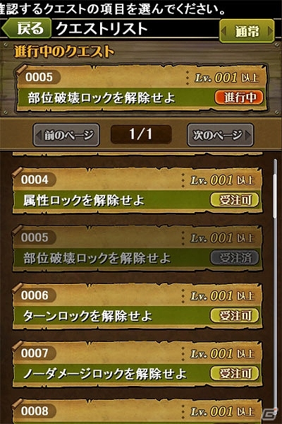 ストーリー、冒険、探索、戦闘、成長、収集、カスタマイズなどRPG要素を全て手軽に楽しめる！iOS「ブレイド ファンタジア」が9月26日に配信予定の画像10