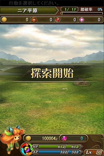 ストーリー、冒険、探索、戦闘、成長、収集、カスタマイズなどRPG要素を全て手軽に楽しめる！iOS「ブレイド ファンタジア」が9月26日に配信予定の画像11
