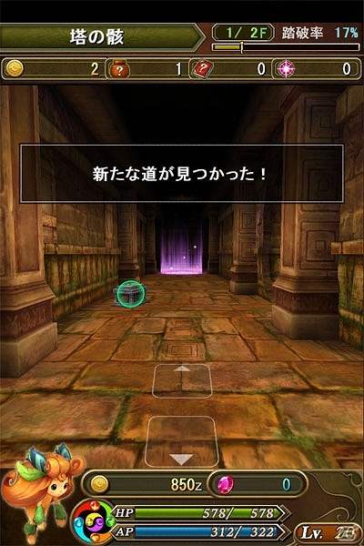 ストーリー、冒険、探索、戦闘、成長、収集、カスタマイズなどRPG要素を全て手軽に楽しめる！iOS「ブレイド ファンタジア」が9月26日に配信予定の画像13