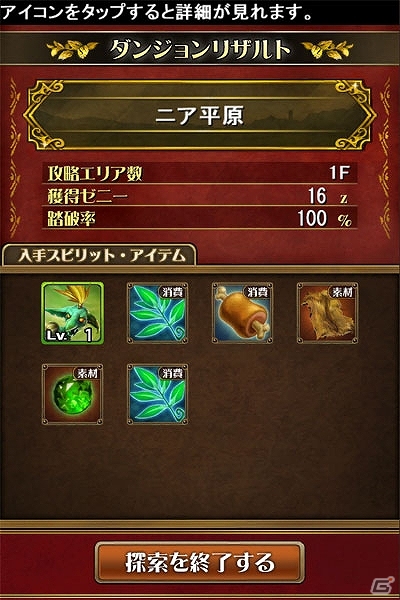 ストーリー、冒険、探索、戦闘、成長、収集、カスタマイズなどRPG要素を全て手軽に楽しめる！iOS「ブレイド ファンタジア」が9月26日に配信予定の画像14