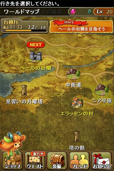 ストーリー、冒険、探索、戦闘、成長、収集、カスタマイズなどRPG要素を全て手軽に楽しめる！iOS「ブレイド ファンタジア」が9月26日に配信予定の画像4