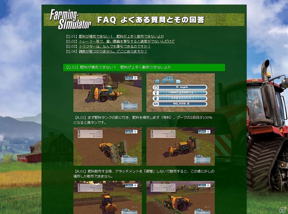PS3/Xbox 360「ファーミングシミュレーター」公式サイトにてゲーム内に登場する農機各種を紹介の画像1
