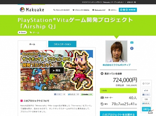 PS Vita「Airship Q」クラウドファンディングによるプロジェクト開始から僅か12時間で目標金額50万を達成―今後も達成額に応じた追加実装を検討の画像1