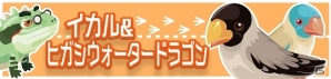 Yahoo! Mobage/mixi「虹色どうぶつ園」クエストをクリアして無料でガチャが引ける「秋祭りイベント」開催の画像7