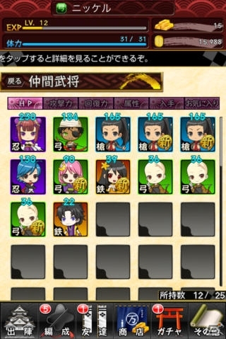 「侍フィーバー」Android版のリリースが決定！スペシャルアイテムが手に入る事前登録受付スタートの画像5