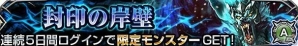 iOS/Android「ダークラビリンス」L’Arc～en～CielのHYDEさんをイメージしたモンスターが登場する大幅アップデートが実施の画像3