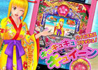 iOS版「モバ7」三洋物産の「CRスーパー海物語 IN 沖縄2」のパチンコアプリが配信スタート