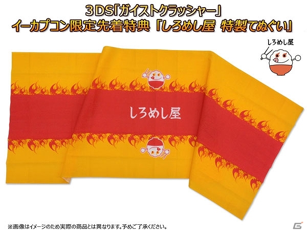 3DS「ガイストクラッシャー」爆アツなパッケージイラストが公開！「戦国BASARA4」とのコラボやニンテンドーイーショップにて体験版の配信も決定の画像9