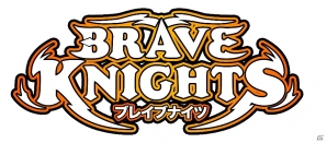 爽快クエストで仲間を増やそう！iOS/Android「ブレイブナイツ」が配信開始の画像38
