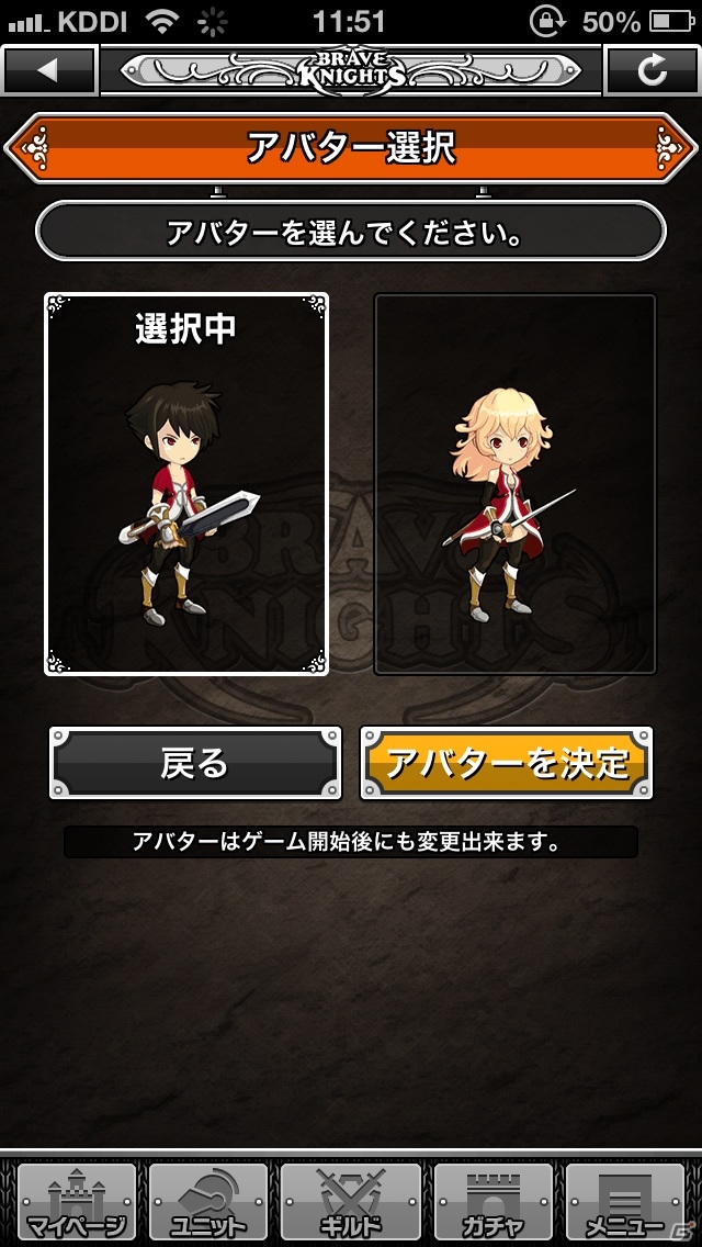爽快クエストで仲間を増やそう！iOS/Android「ブレイブナイツ」が配信開始の画像1