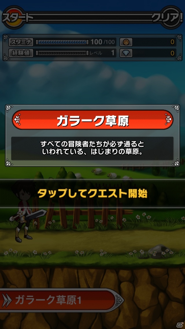 爽快クエストで仲間を増やそう！iOS/Android「ブレイブナイツ」が配信開始の画像13