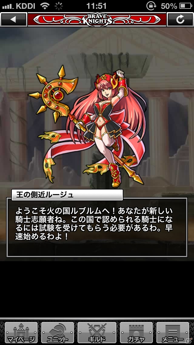 爽快クエストで仲間を増やそう！iOS/Android「ブレイブナイツ」が配信開始の画像2