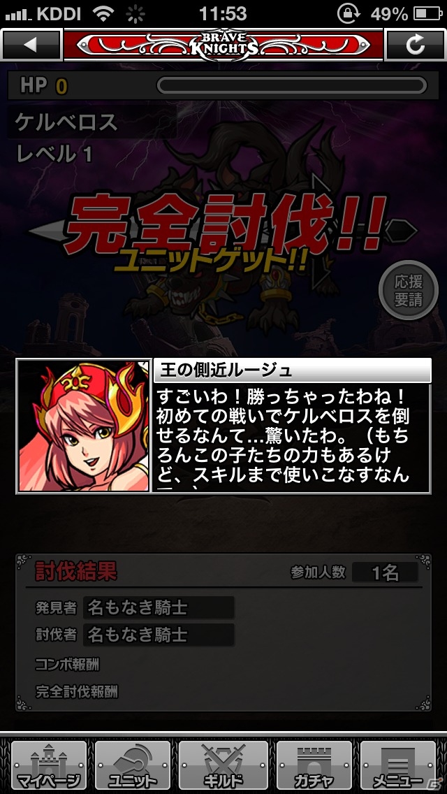 爽快クエストで仲間を増やそう！iOS/Android「ブレイブナイツ」が配信開始の画像20