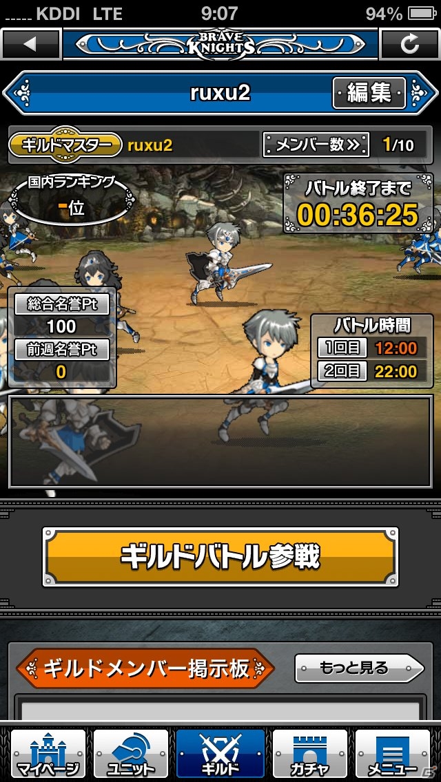 爽快クエストで仲間を増やそう！iOS/Android「ブレイブナイツ」が配信開始の画像21
