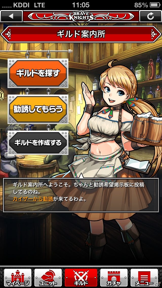爽快クエストで仲間を増やそう！iOS/Android「ブレイブナイツ」が配信開始の画像22