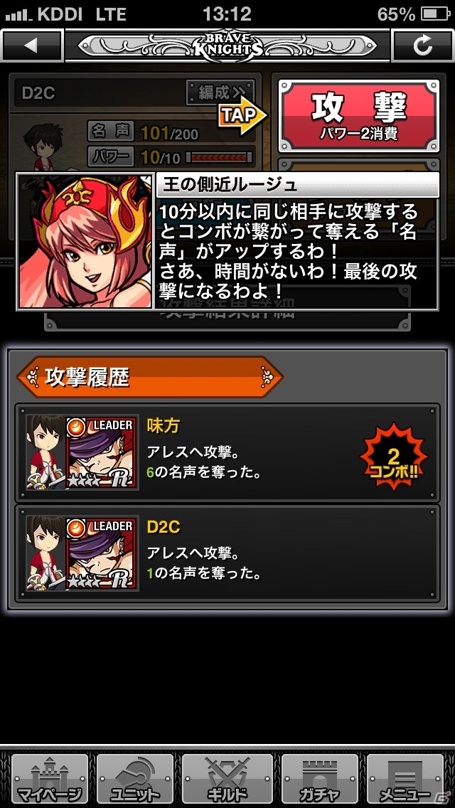 爽快クエストで仲間を増やそう！iOS/Android「ブレイブナイツ」が配信開始の画像25