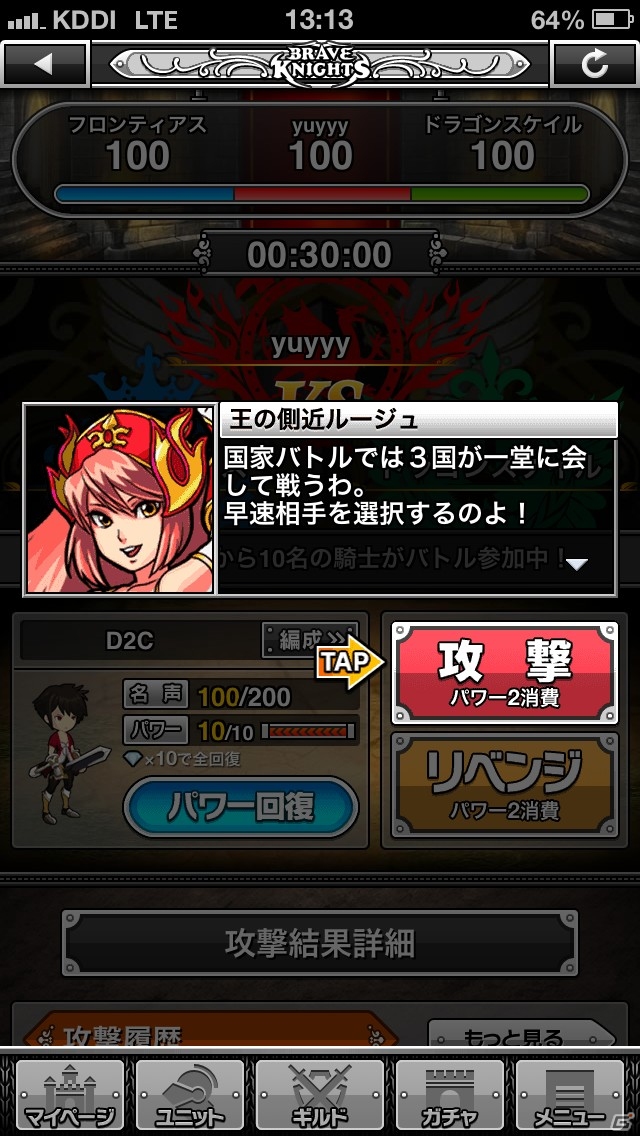 爽快クエストで仲間を増やそう！iOS/Android「ブレイブナイツ」が配信開始の画像26