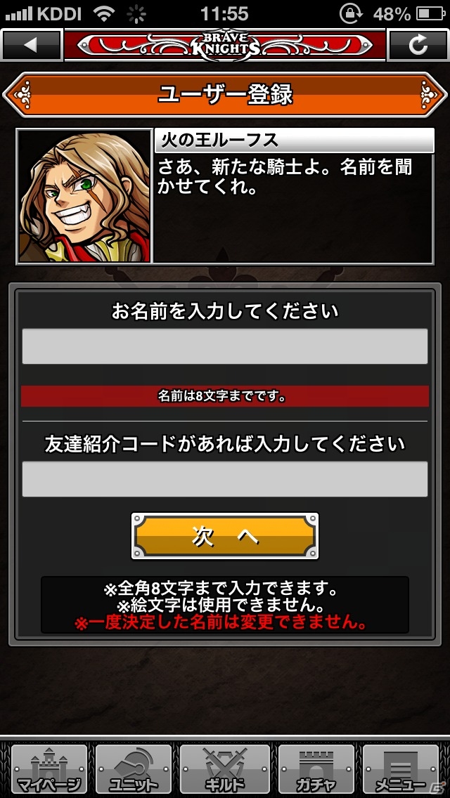 爽快クエストで仲間を増やそう！iOS/Android「ブレイブナイツ」が配信開始の画像5