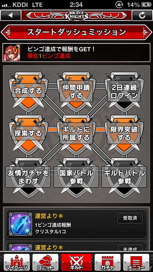 爽快クエストで仲間を増やそう！iOS/Android「ブレイブナイツ」が配信開始の画像8
