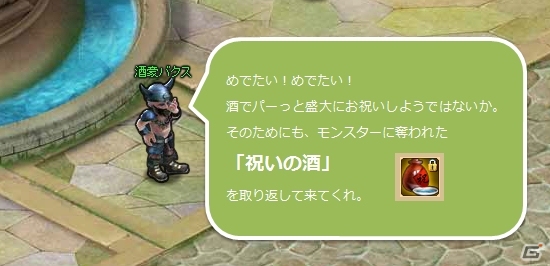 Yahoo! Mobage「王国日記」新サーバー「第2王国」が公開！記念キャンペーンも実施の画像2