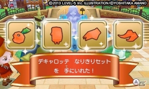 3DS「ファンタジーライフ」日本ゲーム大賞2013にて「年間作品部門優秀賞」を受賞！3DS「ファンタジーライフ LINK!」の無料大型アップデートが配信決定の画像5