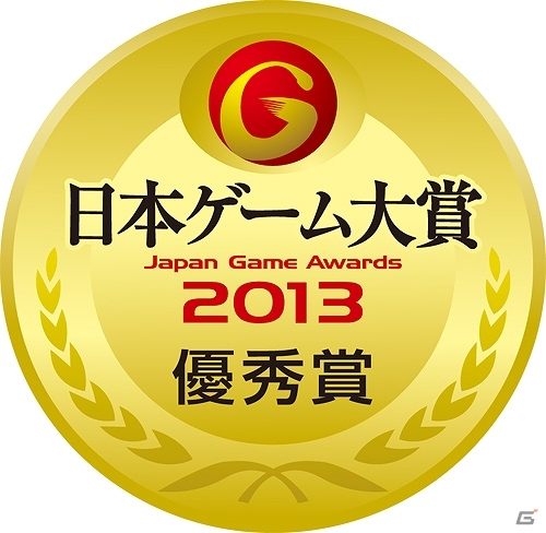 3DS「ファンタジーライフ」日本ゲーム大賞2013にて「年間作品部門優秀賞」を受賞！3DS「ファンタジーライフ LINK!」の無料大型アップデートが配信決定の画像2