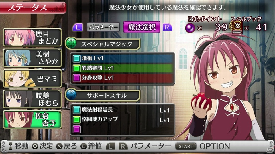 【TGS 2013】発売日は12月19日！悠木碧さん＆水橋かおりさんによるゲームプレイも楽しめた「劇場版まどか☆マギカ The Battle Pentagram 始まりの発表会」レポートの画像31