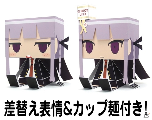 頭からカップラーメンをかぶったお茶目な霧切さんも！「ダンガンロンパ」キャラクターのグラフィグ・ペーパートイが登場の画像6