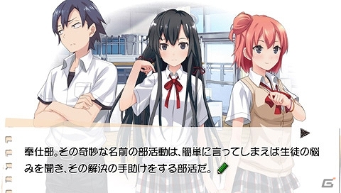 PS Vita「やはりゲームでも俺の青春ラブコメはまちがっている。」ゲーム発売を記念したウェブラジオが配信！公式サイトでキャストコメントも公開中の画像5