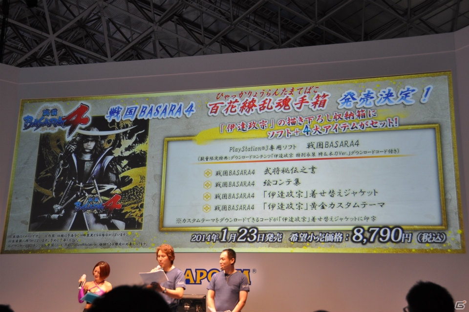 【TGS 2013】「戦国BASARA4」ステージでは新武将「井伊直虎」「後藤又兵衛」実機プレイが披露！3DS「ガイストクラッシャー」との衝撃の爆アツコラボも発表の画像38