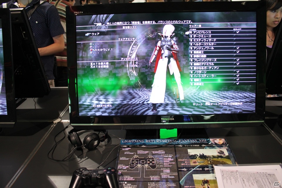 【TGS 2013】ファイナルファンタジーシリーズの新作4作品を出展した「スクウェア・エニックス」ブースレポートの画像6
